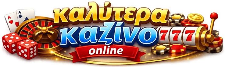 Καζίνο στην Ελλάδα Οδηγός για Παίκτες -978654744 Καζίνο στην Ελλάδα Οδηγός για Παίκτες -978654744