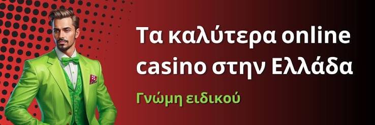 Καθαρές και Ειλικρινείς Κριτικές Καζίνο Καθαρές και Ειλικρινείς Κριτικές Καζίνο